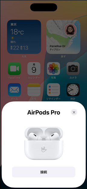 AirPods Pro 2が入ったMagSafe充電ケースがiPhoneの隣にある。iPhoneのホーム画面上に小さなタイルがポップアップ表示されている。タイルには、タップすると簡単にAirPodsをペアリングできる「接続」ボタンがある