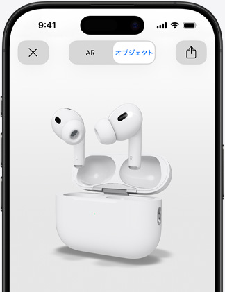 AirPods Pro 2を拡張現実で表示しているiPhoneの画面