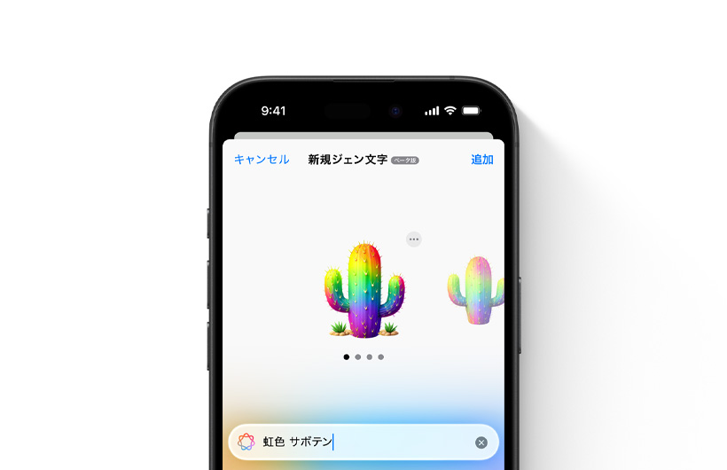 虹色のサボテンのプロンプトにもとづいた、カスタムのジェン文字のプレビュー