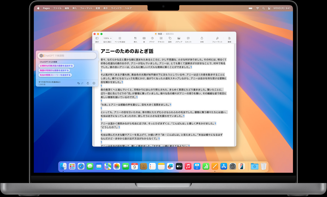 MacBook上に作文ツールの作成機能が表示されている