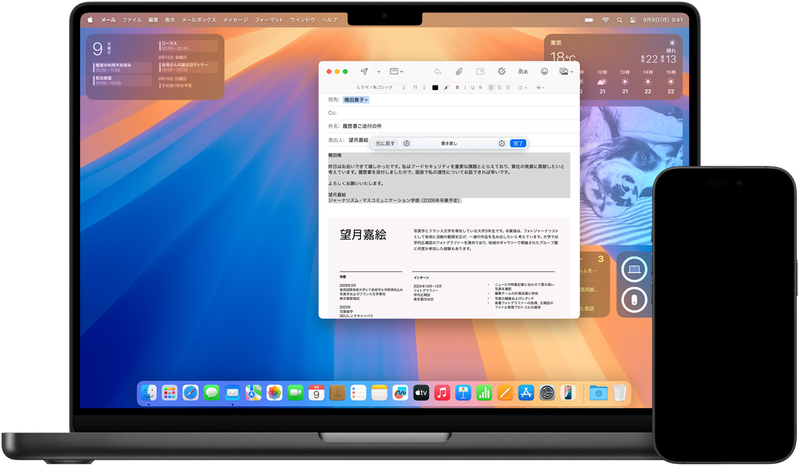 作文ツールが表示されているiPhoneとMac