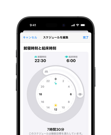 iPhone 16の前面。UIにヘルスケアアプリの就寝時刻とスケジュールがライトモードで表示されている