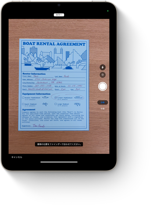 iPad miniのメモアプリ内に書類スキャン機能が表示されている