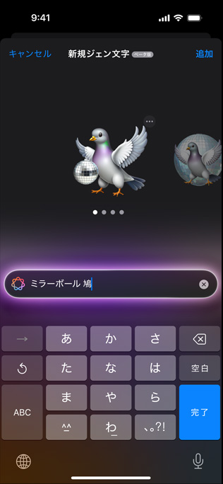 画面にジェン文字が表示されている