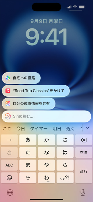 iPhone上に、新しいデザインのSiriと「Siriにタイプ入力」機能が表示されている