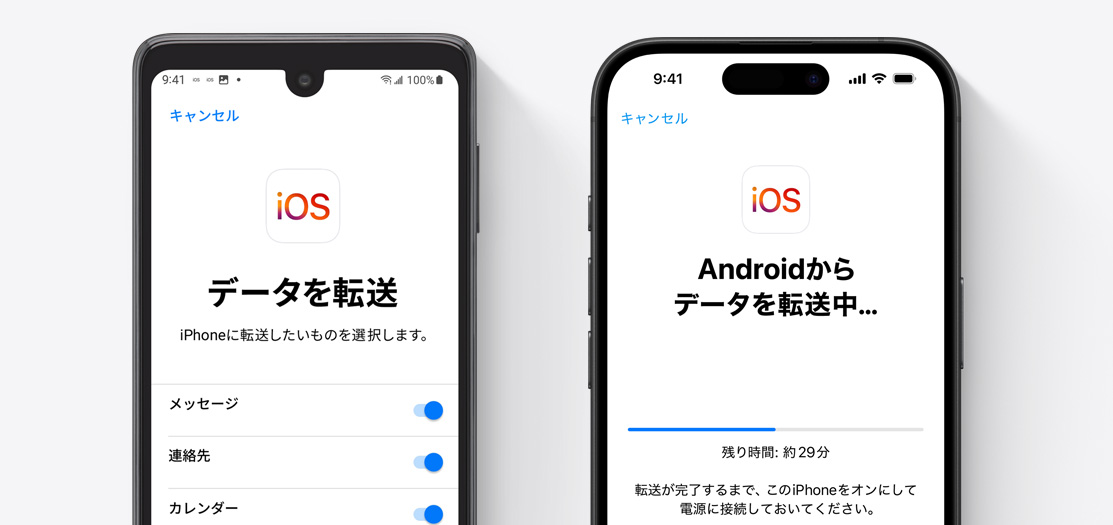 Androidの画面とiPhone 16の画面。データ転送の様子が示されている