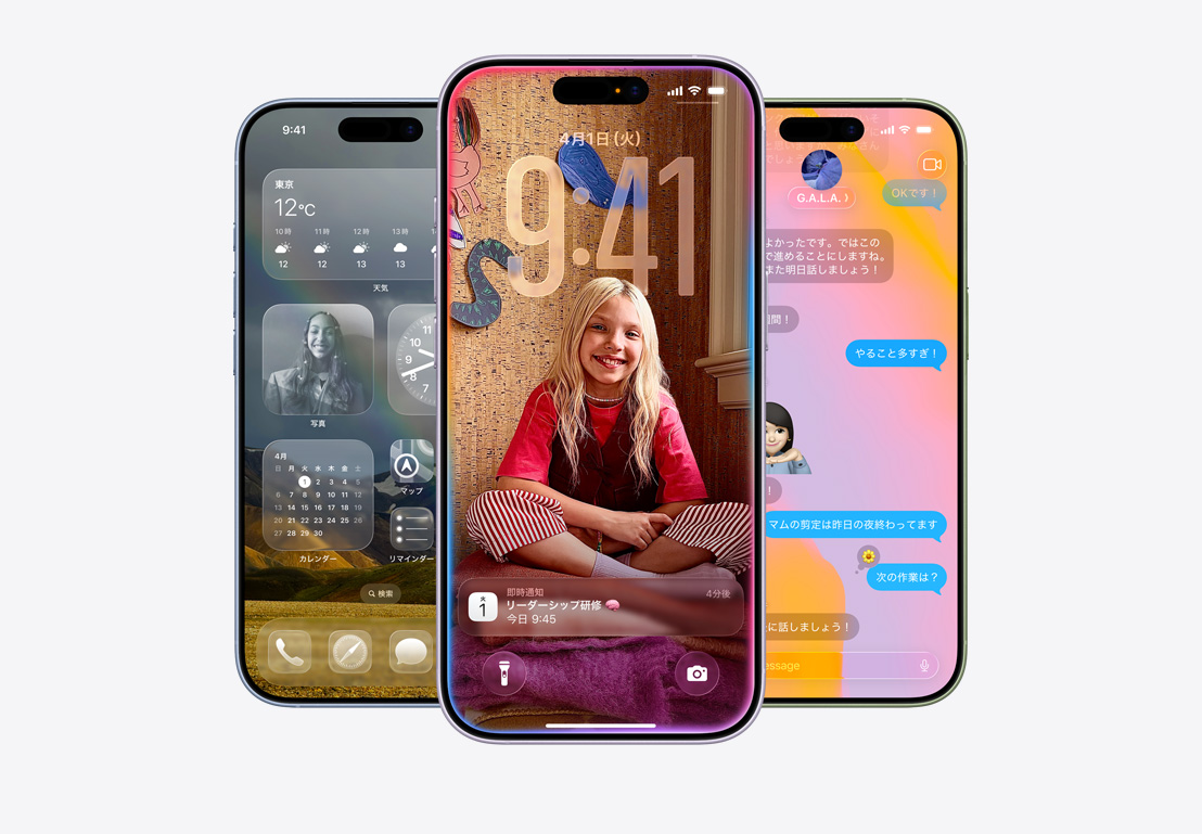着信スクリーニングのポップアップを表示したiPhoneの画面、子どもの写真でパーソナライズされた背景の上にカレンダーのポップアップを表示したiPhoneの画面。Liquid Glassのデザインのメッセージアプリを表示したiPhoneの画面