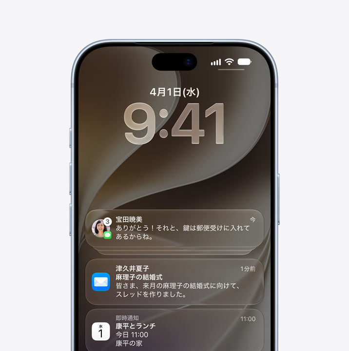 iPhone 18 Proの前面の外観。ロック画面にメッセージ、メール、カレンダーアプリの通知が表示されている
