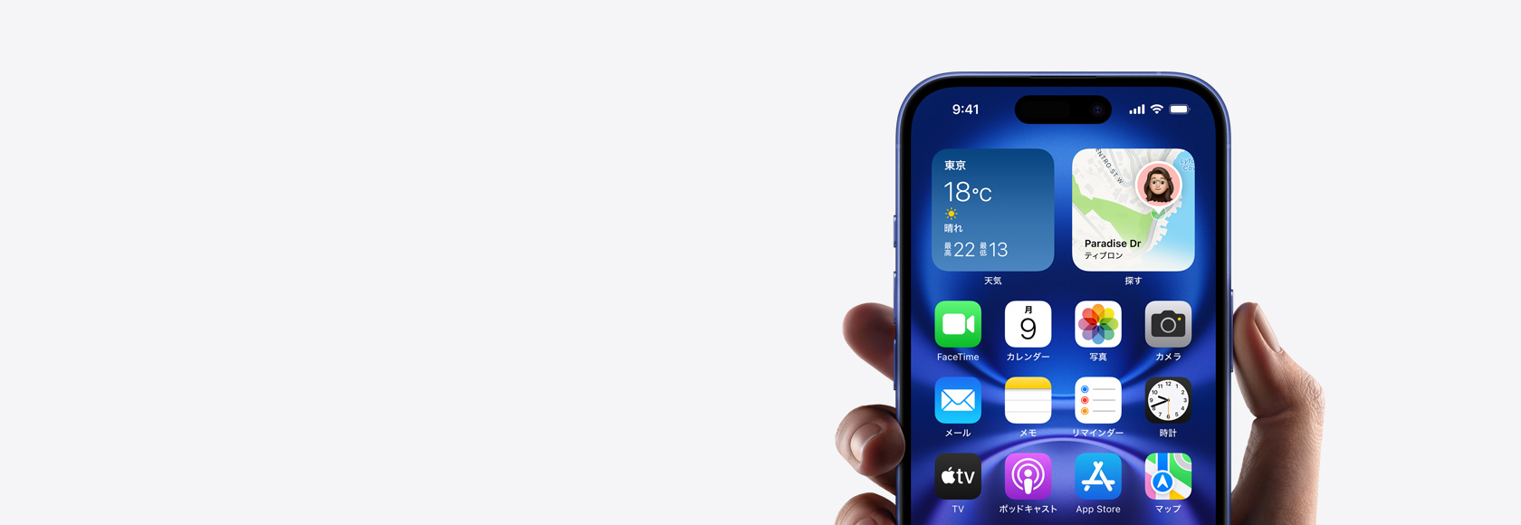 手に持ったウルトラマリンのiPhone 16。ホーム画面上には様々なアプリが表示されている