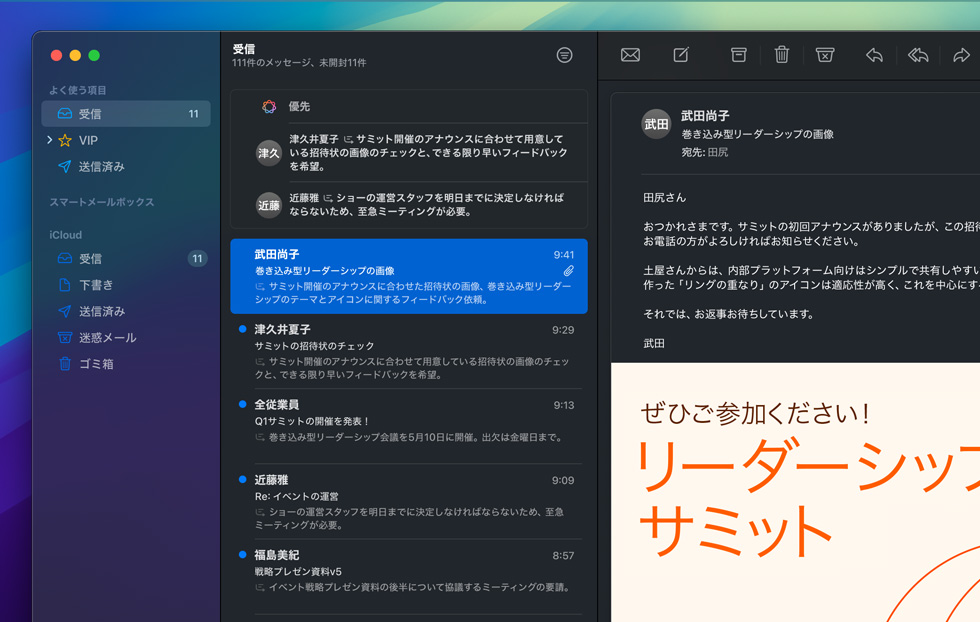 Apple Intelligenceの機能であるメールアプリの優先メッセージを示している。緊急のメッセージが1つのフォルダにまとめられ、必要なアクションの要約と一緒に表示されている。開かれたEメールには、デザインファイルを今日レビューするよう依頼するリクエストが表示されている