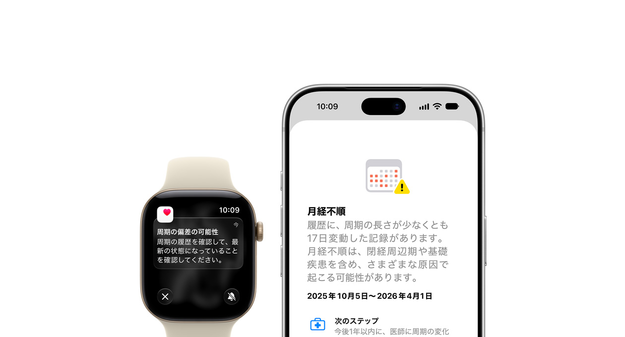 サンドスポーツバンドと組み合わせたライトゴールドアルミニウムケースのApple Watch Series 12。ヘルスケアアプリの「周期記録」に「周期の偏差の可能性」の情報が表示されている