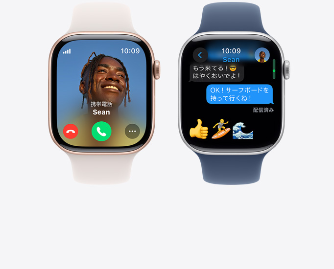 2つのApple Watch Series 10の前面。通話とテキストメッセージが表示されている