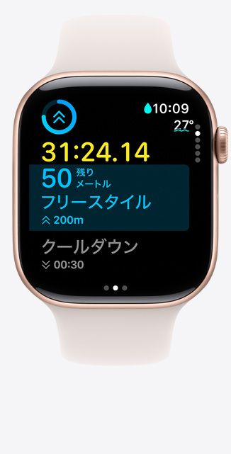 Apple Watch Series 10の前面。スイミング（プール）のカスタムワークアウト画面に、スイミングの測定値が表示されている