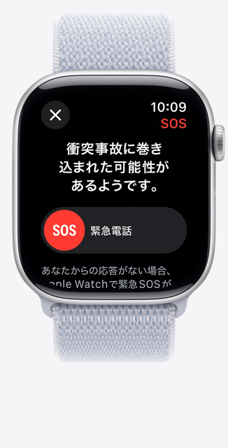 Apple Watch Series 10の前面。転倒検出の通知が表示されている