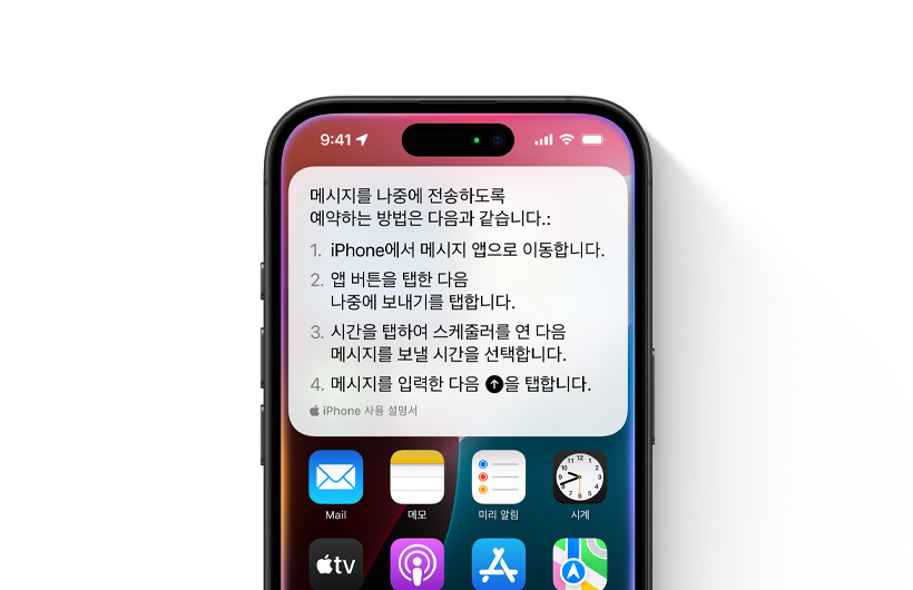 iPhone에 문자 메시지를 나중에 보낼 시간을 예약하는 방법에 대한 단계별 가이드가 표시되어 있는 모습