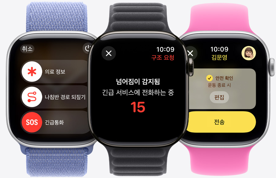 화면에 ‘긴급 구조 요청’ 슬라이더, ‘의료 정보’ 슬라이더, ‘나침반 경로 되짚기’ 슬라이더가 표시된 Apple Watch Series 10의 모습. 넘어짐을 감지한 Apple Watch Series 10의 화면.