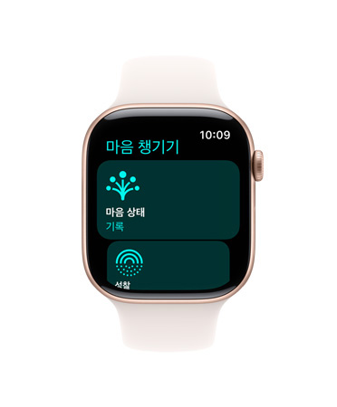 화이트 스포츠 밴드를 장착한 Apple Watch Series 10의 전면 UI에 마음 챙기기 앱, 마음 상태, 기록이 표시되어 있습니다.