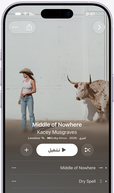 شاشة iPhone تعرض ألبوم "Middle of Nowhere" للمغنية Kacey Musgraves على Apple Music‏