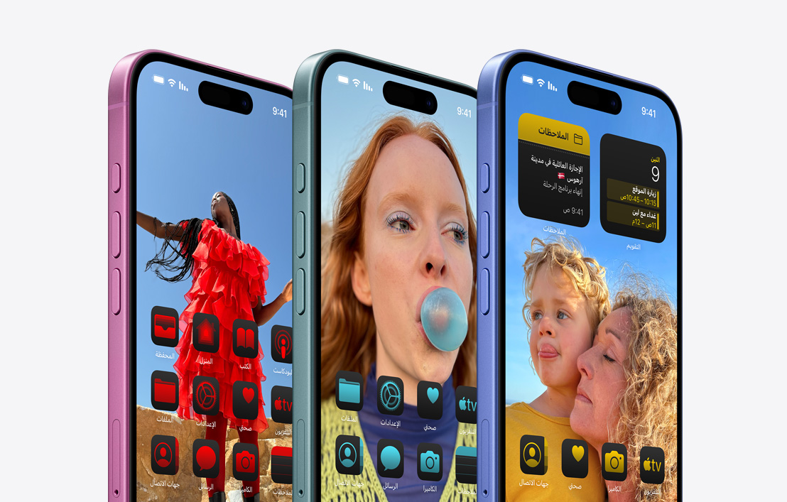 شاشات iPhone 16 تعرض صور أشخاص مع تراكب للشاشة الرئيسية