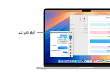 جولة على عناصر التنقل في macOS، مثل شريط القائمة في الجزء العلوي من شاشة MacBook وشريط الأيقونات.