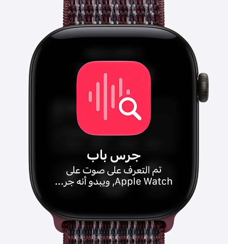ساعة Apple&nbsp;Watch&nbsp;Series&nbsp;12، إطار ألومنيوم، لون أسود، شاشة لمحادثات مثبتة، حزام Loop رياضي، لون عنّابي كاروهات