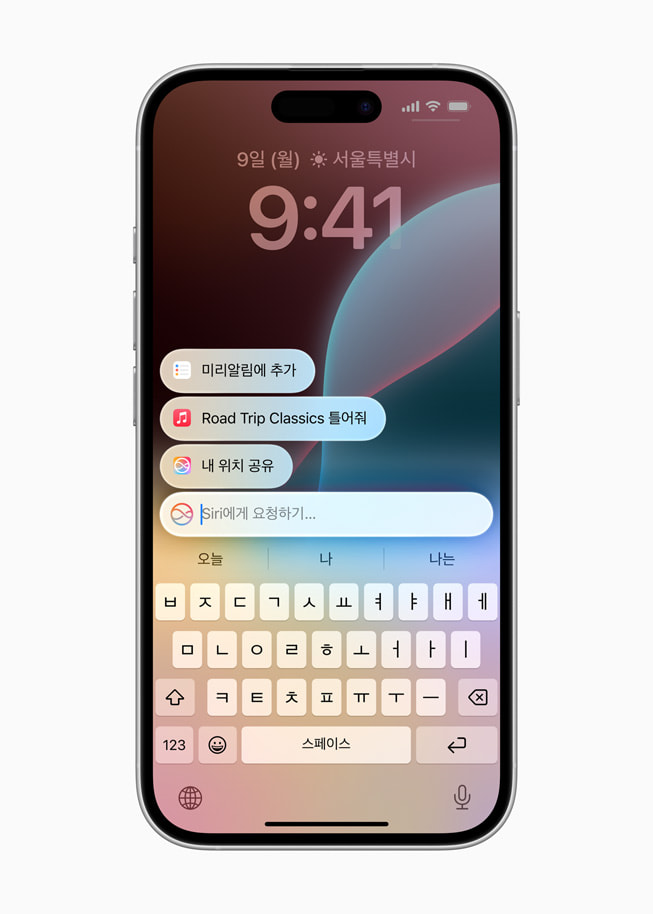 iPhone 16이 집까지 길 안내 받기, 음악 재생, 연락처에 도착 예정 시간 공유 등의 요청이 표시된 Siri 화면을 보여준다.
