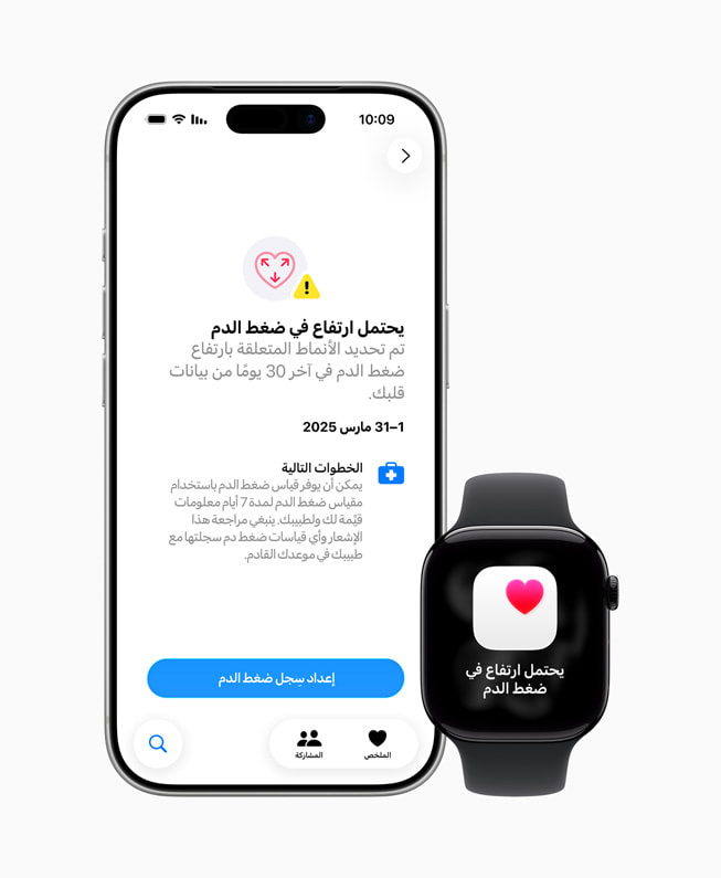 جهاز iPhone 17 Pro وساعة Apple Watch Series 11 لمستخدم يعرضان إشعار "ارتفاع محتمل في ضغط الدم" وتقدم المزيد من التفاصيل.