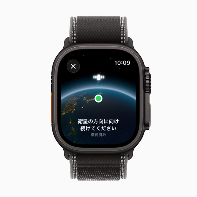 Apple Watch Ultra 3に表示されている、衛星経由のメッセージ機能。