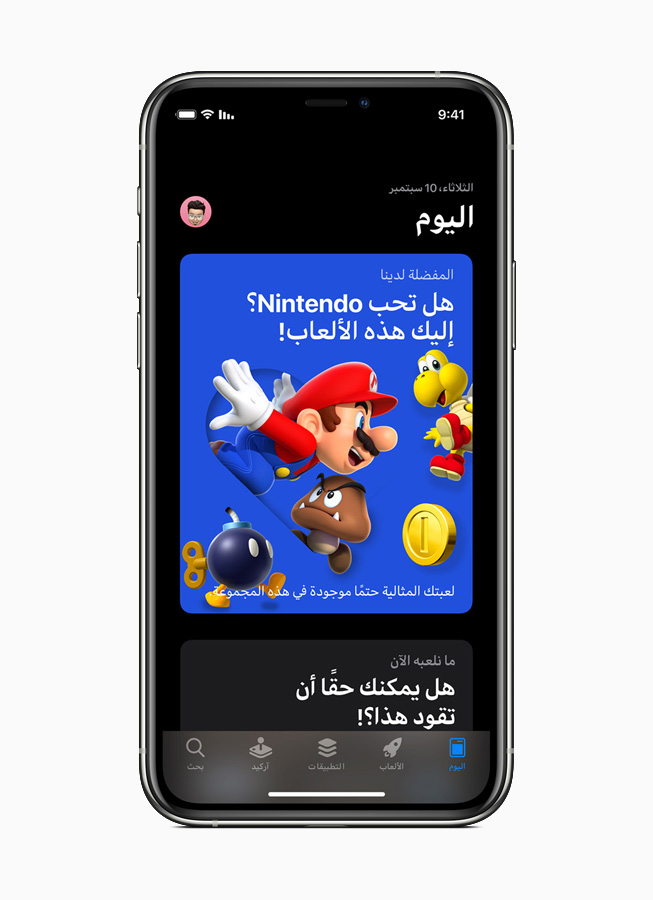 iPhone’da App Store uygulaması görüntüleniyor.