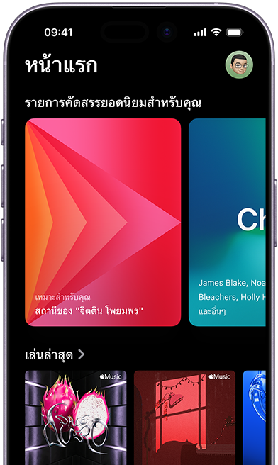 Playlist Playground screen on iPhone, showing a blank playlist that hasn't been created yet