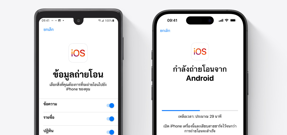 Android screen and iPhone 16 screen displayed showing data transfer