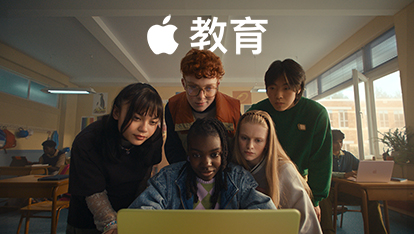 教室內，五名學生在青橘黃色 MacBook Neo 上協作，投入在動態學習的體驗裡