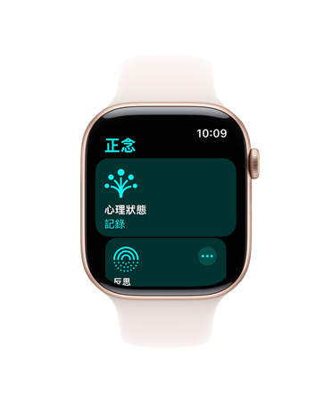 Apple Watch Series 10 搭配白色運動型錶帶的正面圖，介面展示正念 app 中的心理狀態及記錄功能